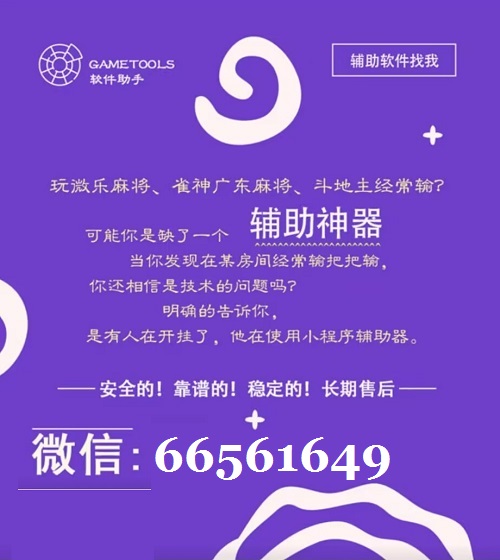 三分钟了解！福建天天开心辅助真实性(为啥我总是输)