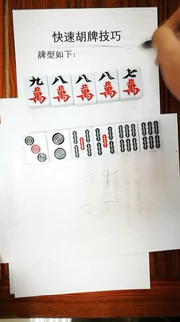 今日重大通报！长春科乐麻将胡牌技巧(容易胡牌的技巧)