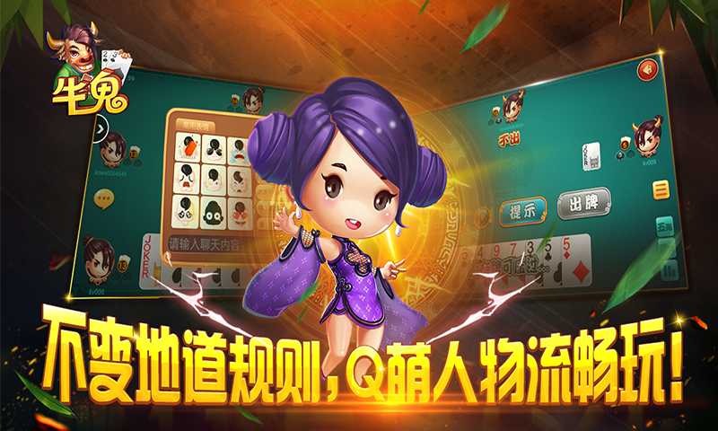 玩家必备！同城游牛鬼怎么开挂(怎么总是输)