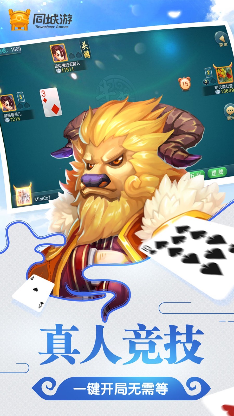 玩家必备！同城游牛鬼怎么开挂(怎么总是输)