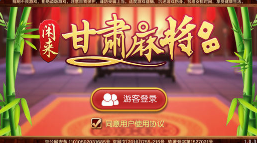 厉害了！攒劲甘肃麻将确实有挂的(确实真有挂)