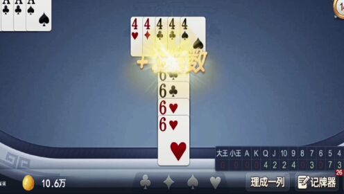 大神教教你！微信小程序天天爱掼蛋确实有挂的(怎样才能有好牌)