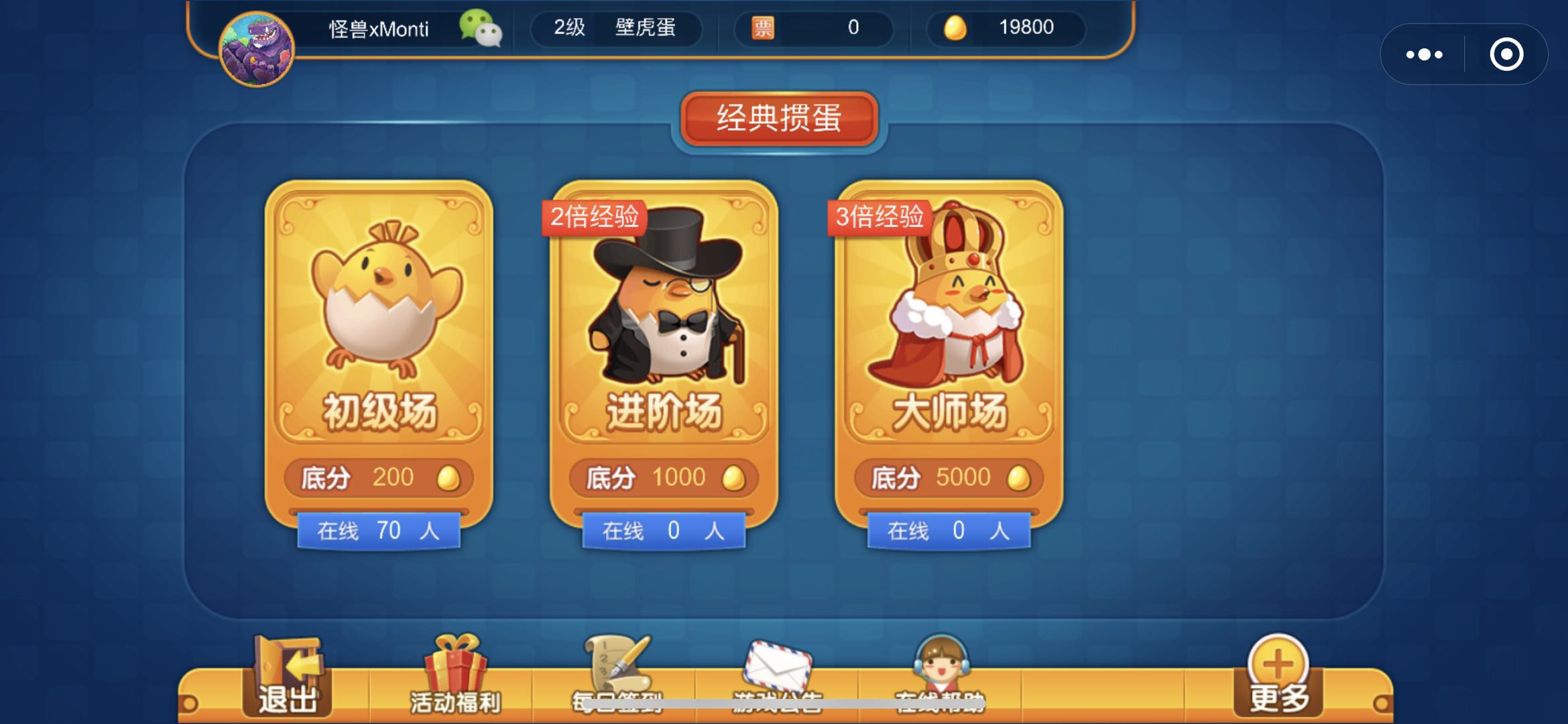 大神教教你！微信小程序天天爱掼蛋确实有挂的(怎样才能有好牌)