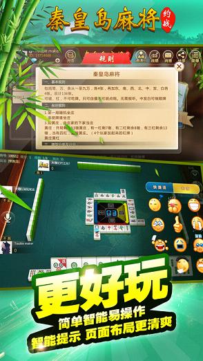 推荐十款！上燕秦皇岛麻将确实真的有挂(其实是有挂的)