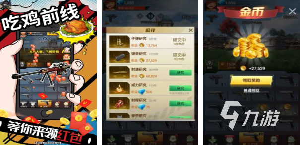 玩家必备！钱柜手游三脚鸡确实真的有挂(一直输怎么办)