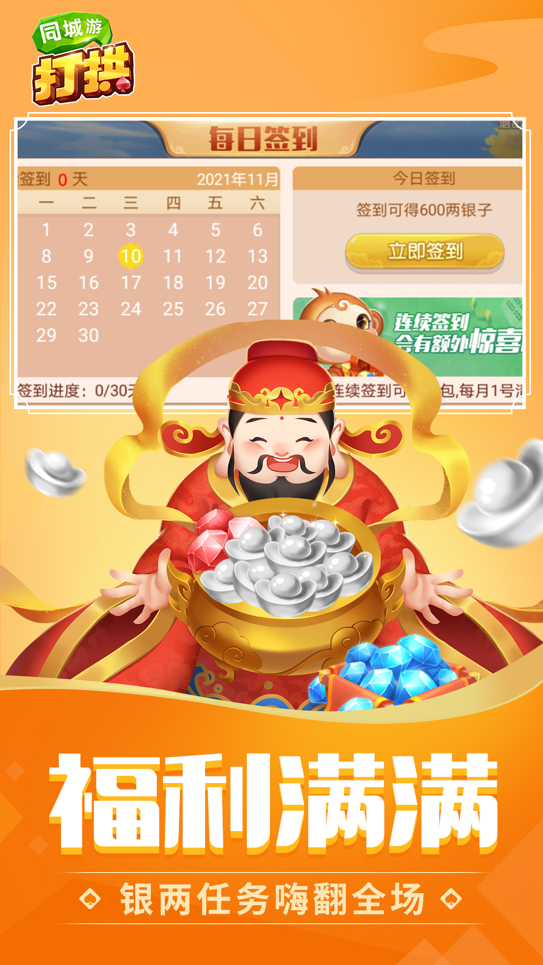 一分钟揭秘！同城游打拱辅助(怎样容易赢)