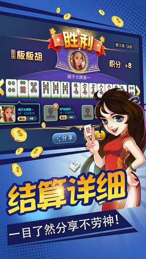厉害了！旺旺麻将为什么一直输(怎么能让胜率高)