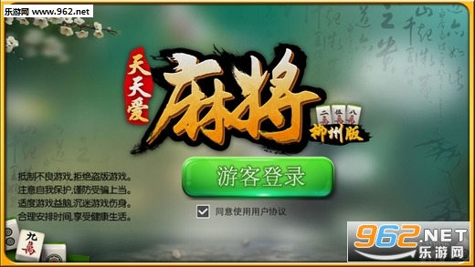 黑料！天天爱柳州麻将确实有挂的(如何拿好牌)