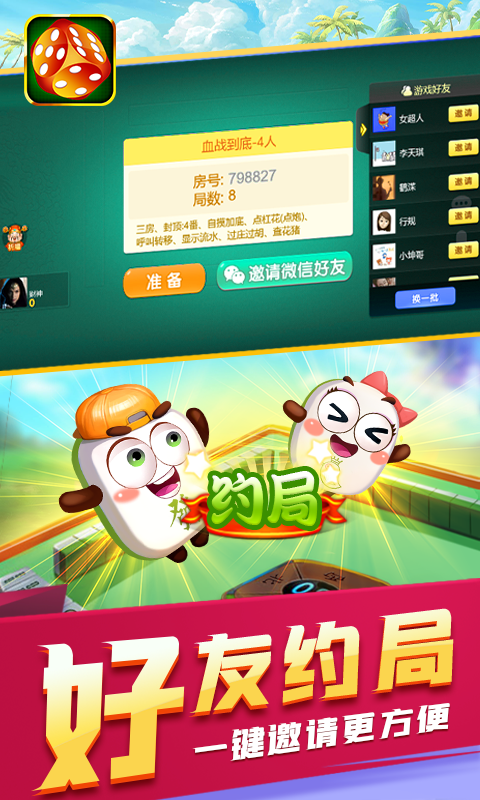 一分钟了解！吉祥填大坑怎么增加好牌率(怎么玩才能赢)