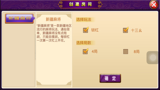 终于懂了！新疆巴郎麻将助手(怎样设置好牌)