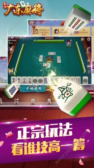 新教你‘‘广东雀神麻将套路—真实可以装挂