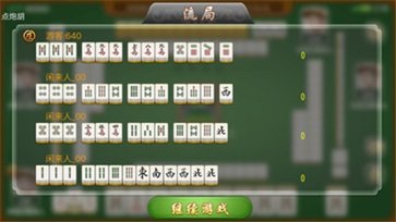 我来教教大家“琼崖海南麻将怎么开挂-哔哩哔哩 