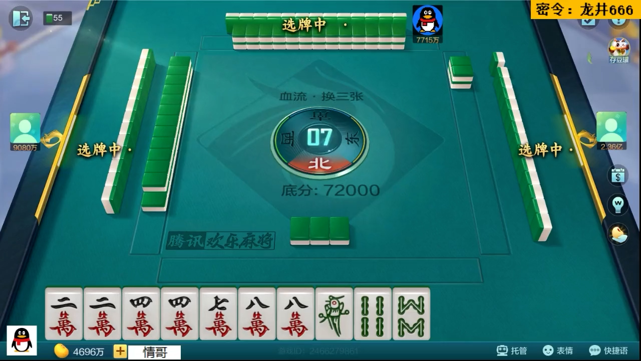 厉害了！多乐麻将其实是有挂的(怎么抓到好牌)