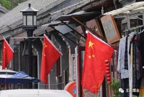 北京胡同挂国旗爱国情怀（胡同里的国旗高清）