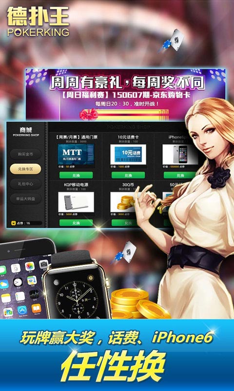 火爆全网!德扑之星辅助app(确实有挂)-知乎