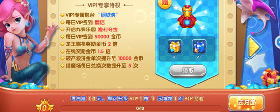 qq捕鱼达人有没有挂（捕鱼达人vip价格表）
