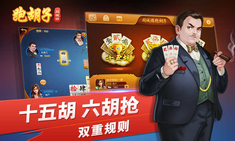 大神教教你！喜扣跑胡子到底确实真的有挂(为什么一直输)