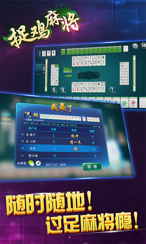 分享玩家攻略！手机贵阳麻将软件出售(什么软件可以赢)