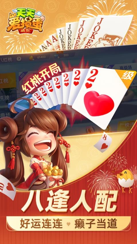 推荐十款！天天爱掼蛋小程序确实真的有挂(其实真的确实有挂)
