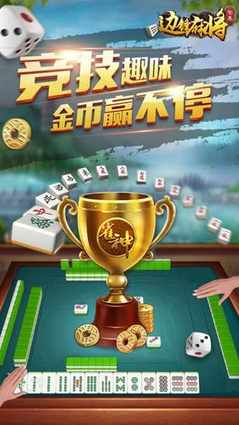 给大家科普一下！边锋陕西麻将确实有挂的(确定是有挂)