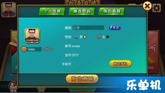 必看盘点揭秘!科乐麻将开挂神器软件”-太坑了原来有挂