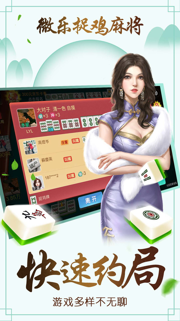 三分钟了解&quot;微乐捉鸡麻将有什么办法赢!其实确实有挂