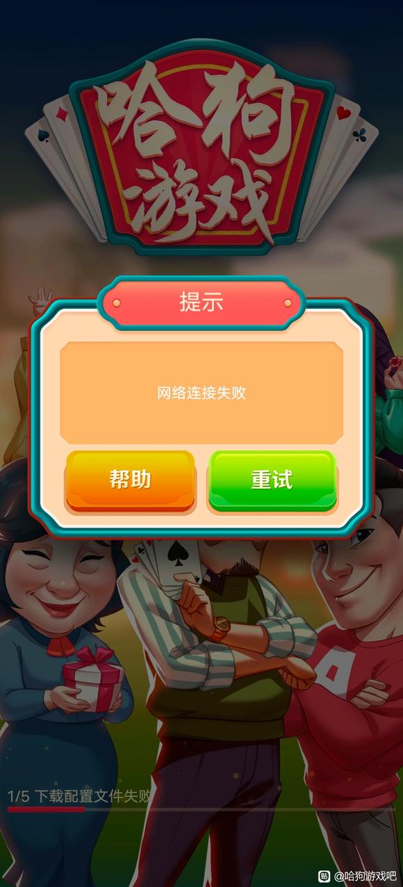 2019哈狗游戏透视（哈狗游戏论坛）