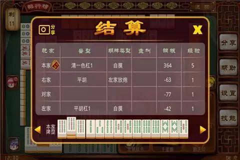麻将开挂使用方法（打麻将开挂怎么开?）