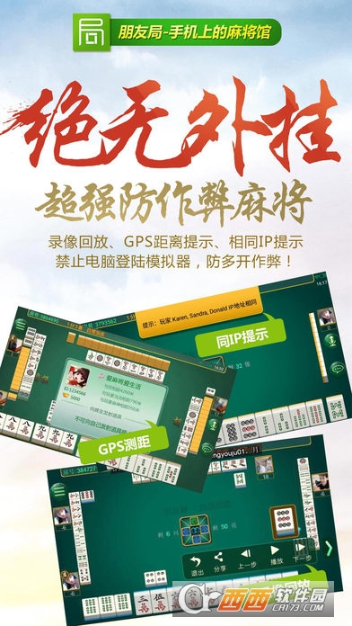 必备教程！四方河南麻将其实是有挂的(其实确实有挂)
