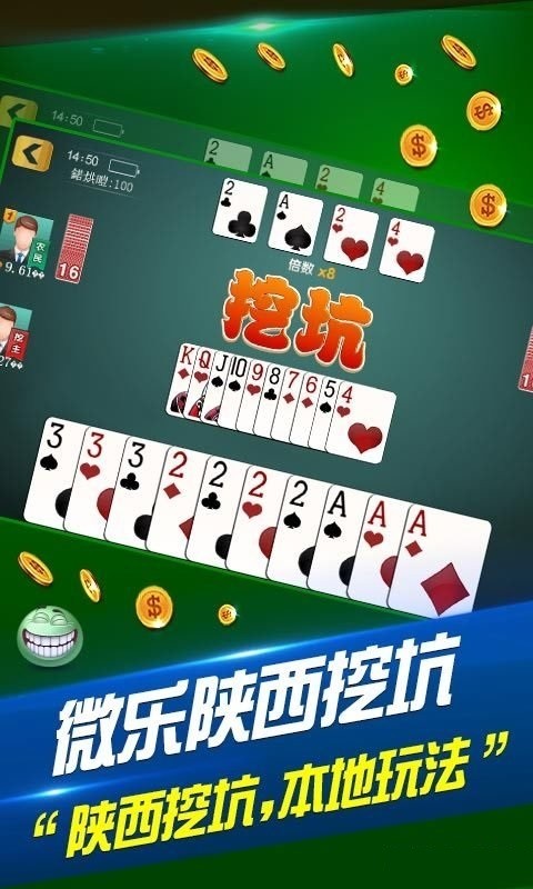3分钟教你科普“微乐陕西挖坑怎么发现有人开挂!其实确实有挂的