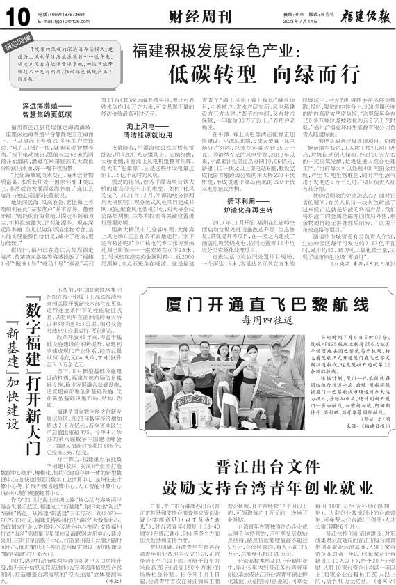  重磅揭秘“八闽福建麻将到底有没有挂”开挂教程
