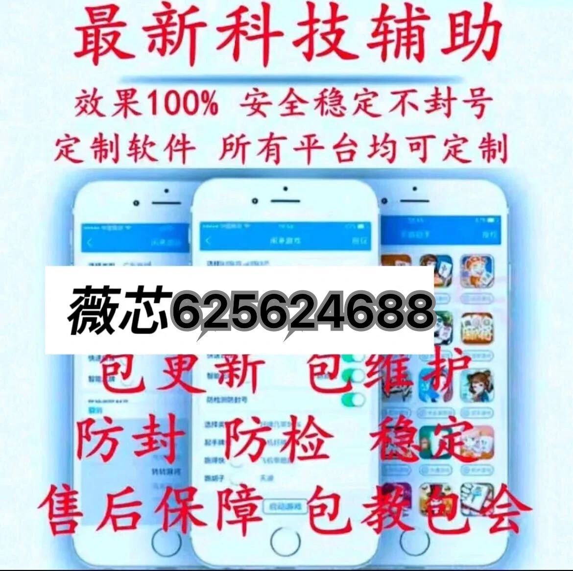 (2分钟介绍)“谁买过哈灵麻将软件助手!其实确实有挂的