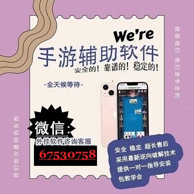 玩家必备教程微信小程序怎么才能开挂!其实确实有挂的