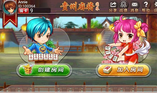 玩家必看攻略！贵州手机麻将可以作假吗(怎么才能来好牌)