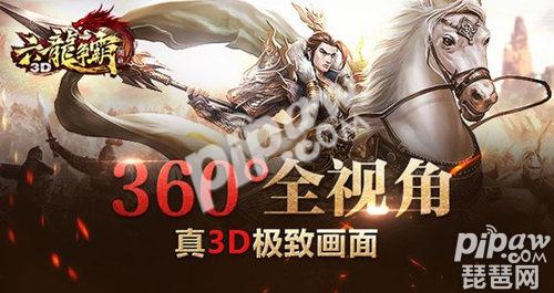 六龙争霸欢乐翻牌规律（六龙争霸vip20多少钱）