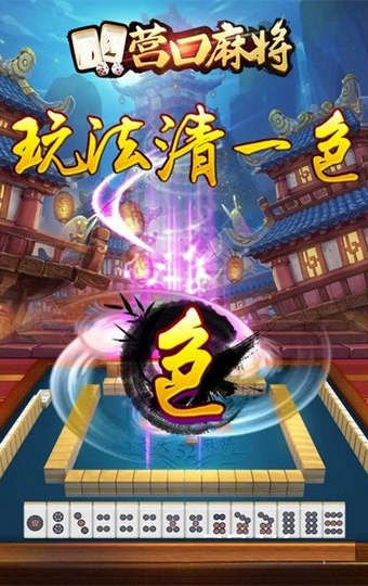 玩家必备攻略！92营口麻将确实真的有挂(确实有挂)
