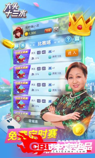 必看盘点揭秘！大头十三水辅助(怎么搞提高胜率)