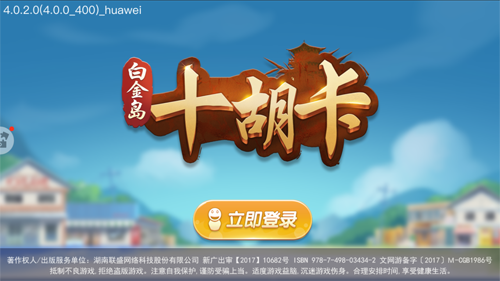 终于懂了！白金岛十胡卡辅助工具下载(怎样才能赢)