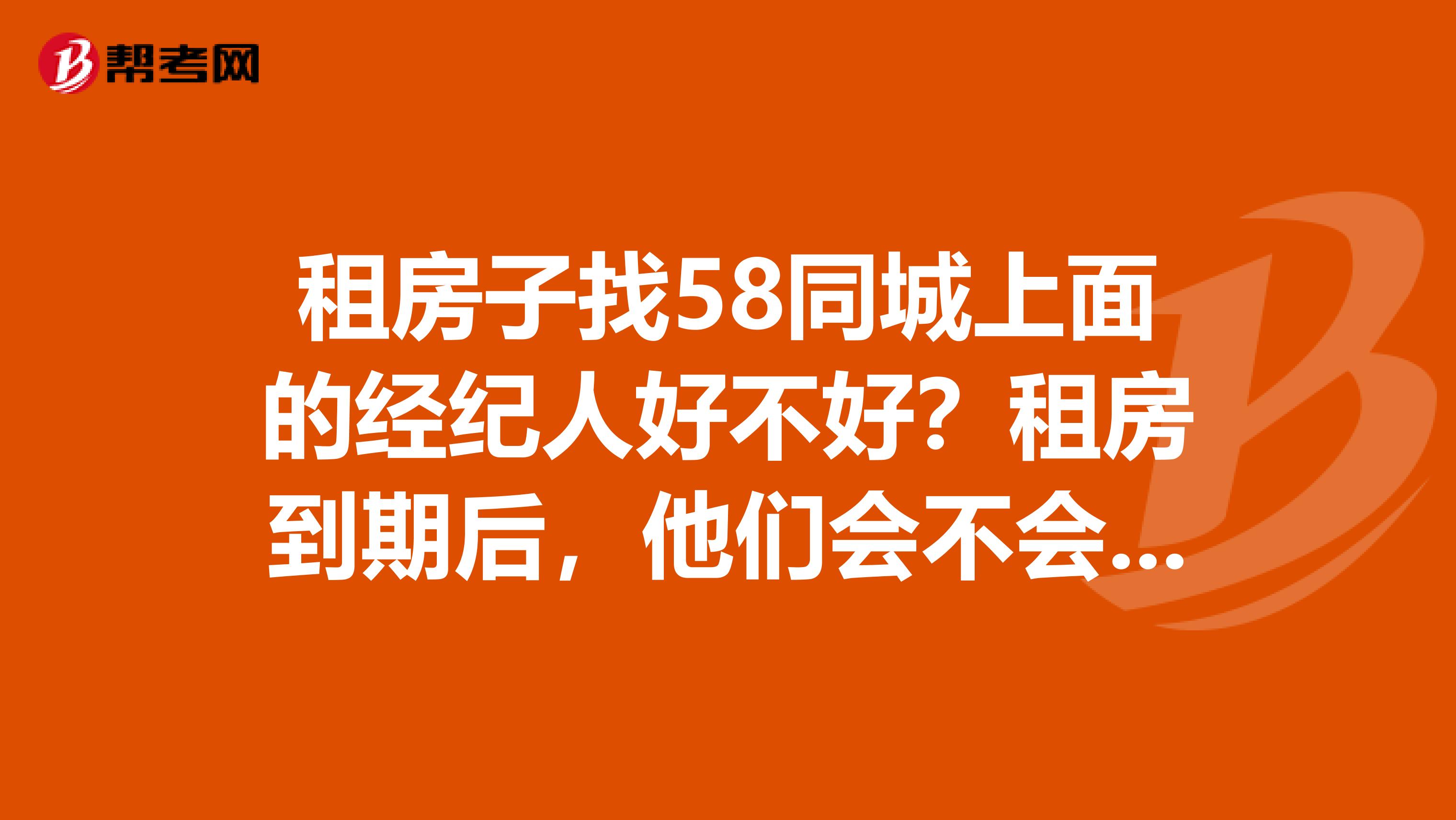 如何把买的房子挂58同城（如何把房子挂到58同城上去出租）