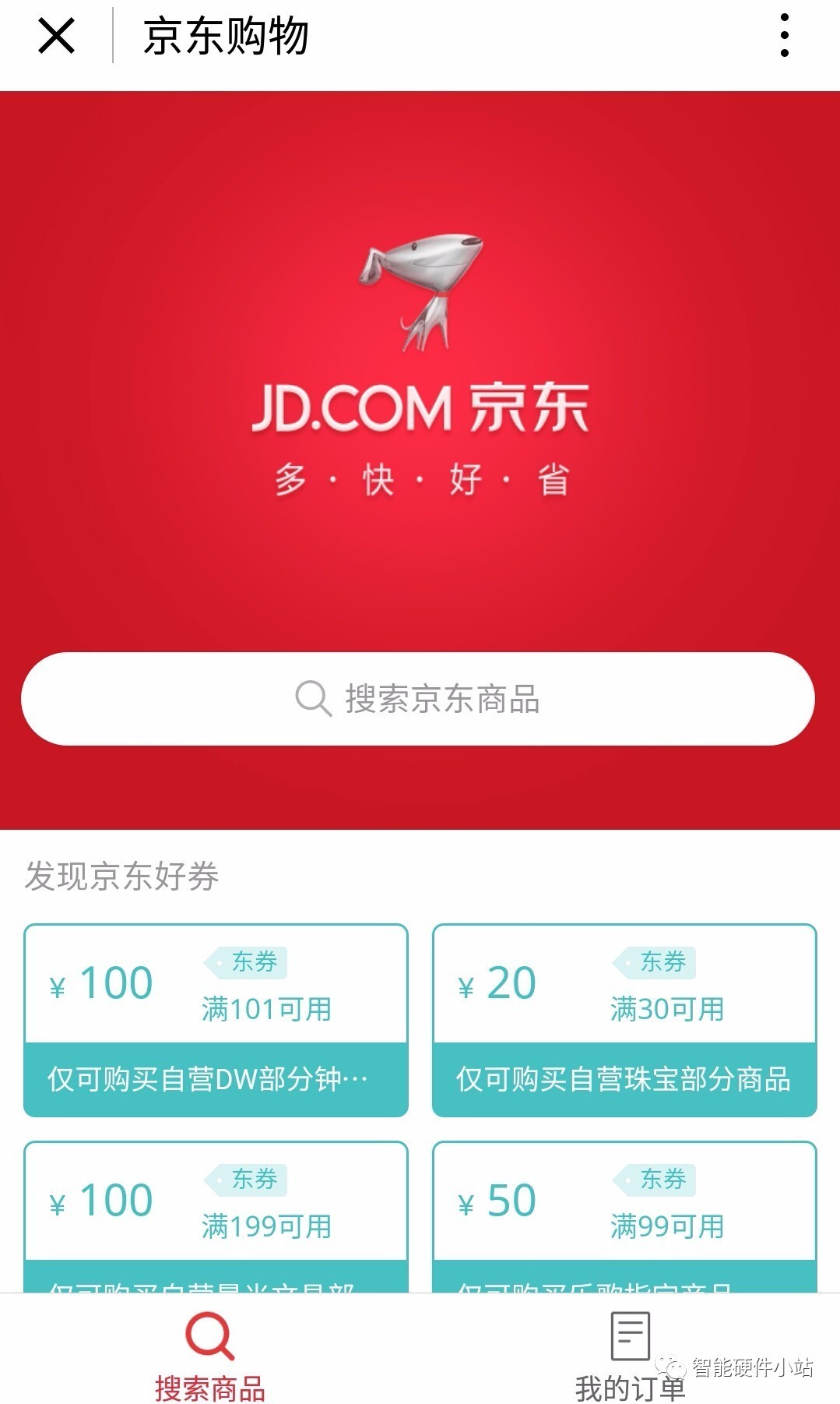 一分钟教你“微信小程序微乐福建麻将外卦神器下载安装”详细教程辅助工具