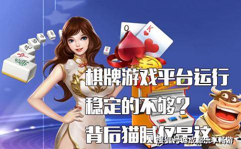 棋牌有挂怎么办（棋牌到底有没有开挂）