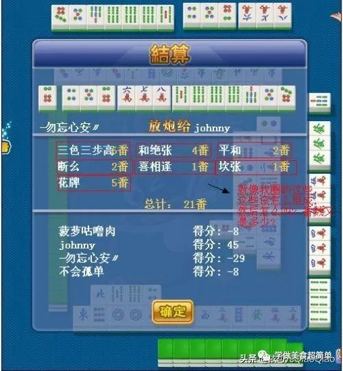 给大家科普一下！星悦云南麻将怎么让系统发好牌(十打九赢的打法)