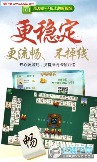 详细说明“哪里可以安装手机麻将开挂的”-太坑了原来有挂
