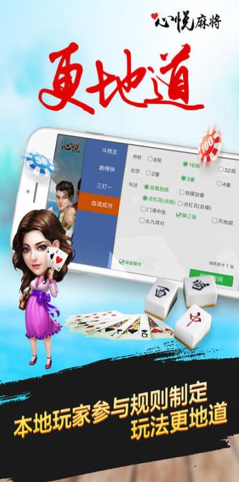 新教你‘‘心悦麻将开挂神器软件通用版(确实有挂)-知乎
