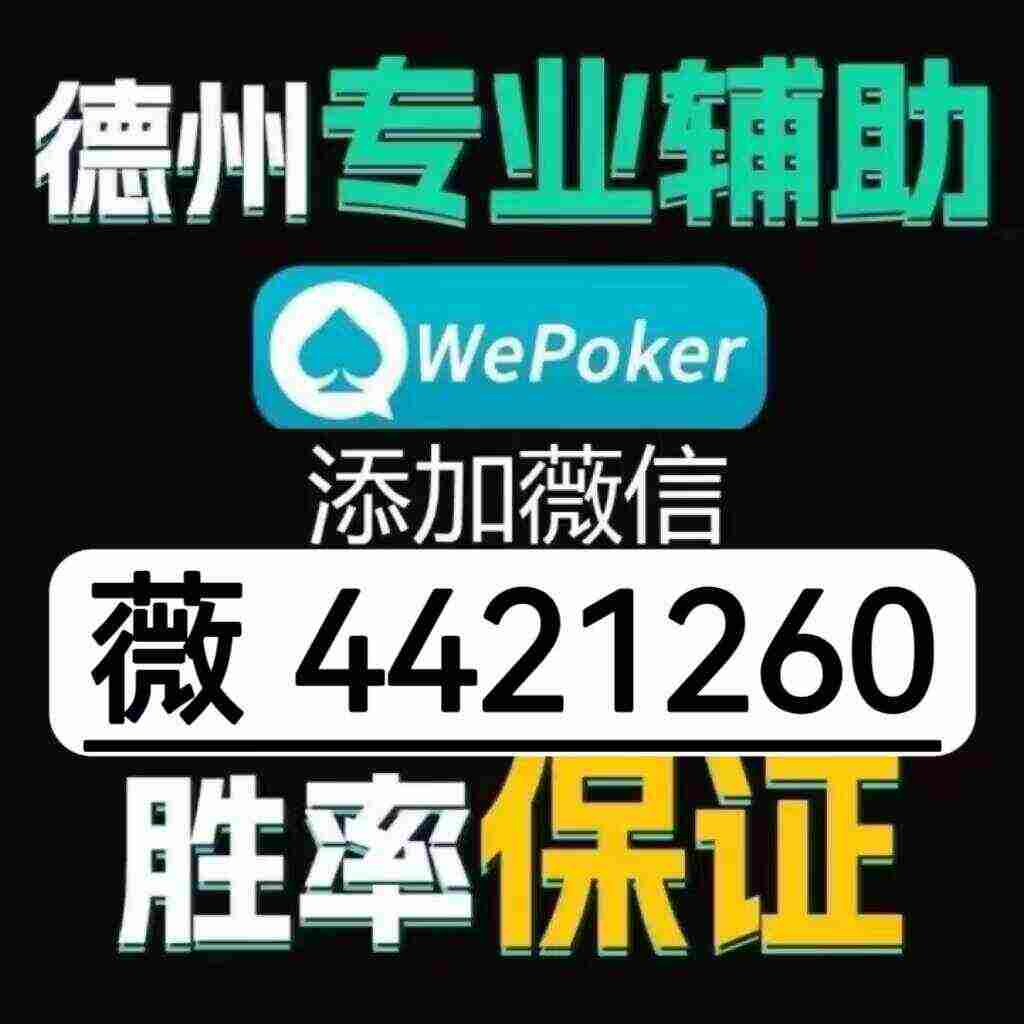 玩家必备教程中至赣牌圈开挂方法!其实确实有挂