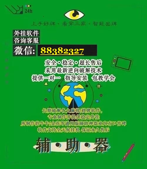 厉害了!微乐跑得快小程序透视”详细教程辅助工具