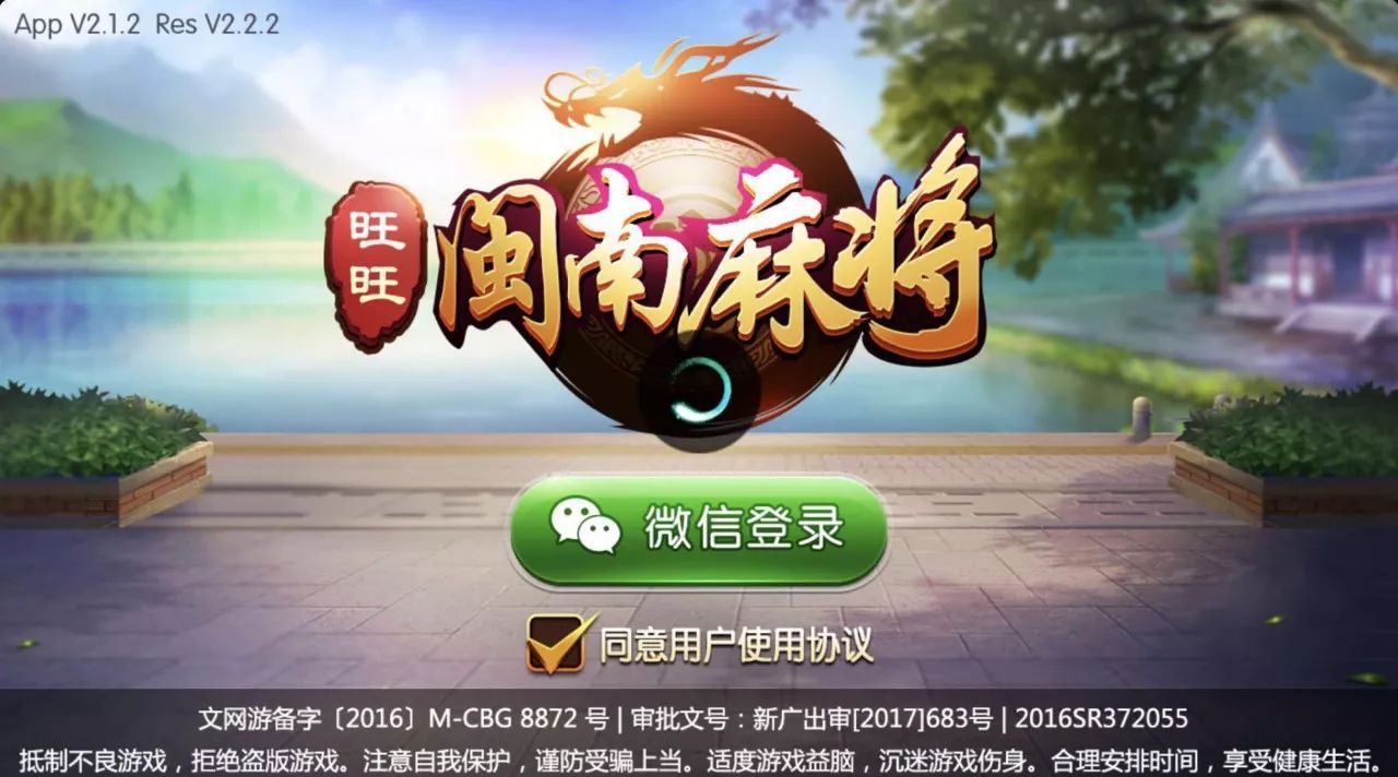 玩家必备攻略！闽南旺旺麻将确实真的有挂(为什么老输)