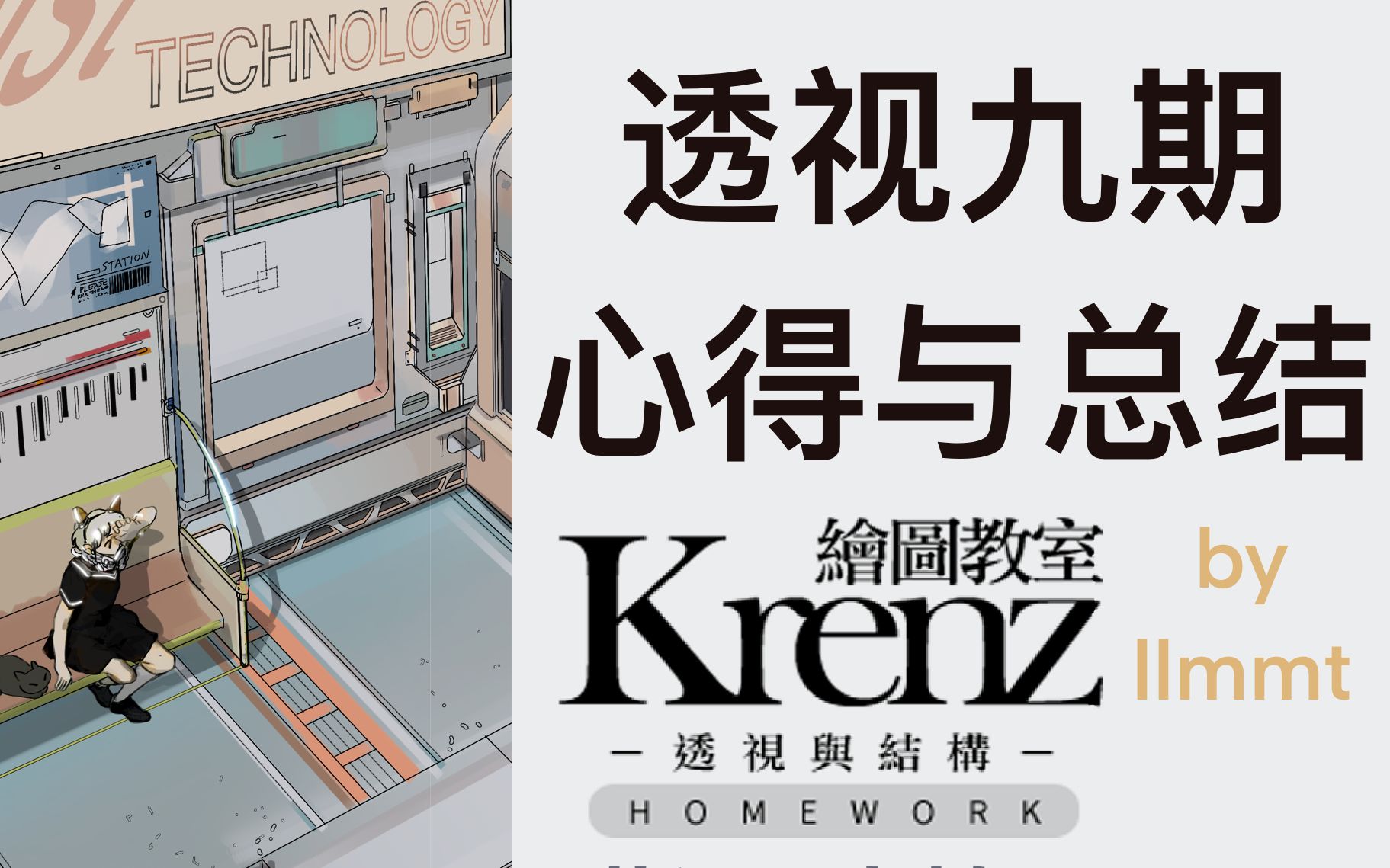 必看盘点揭秘!创思维激K透视视频-哔哩哔哩 