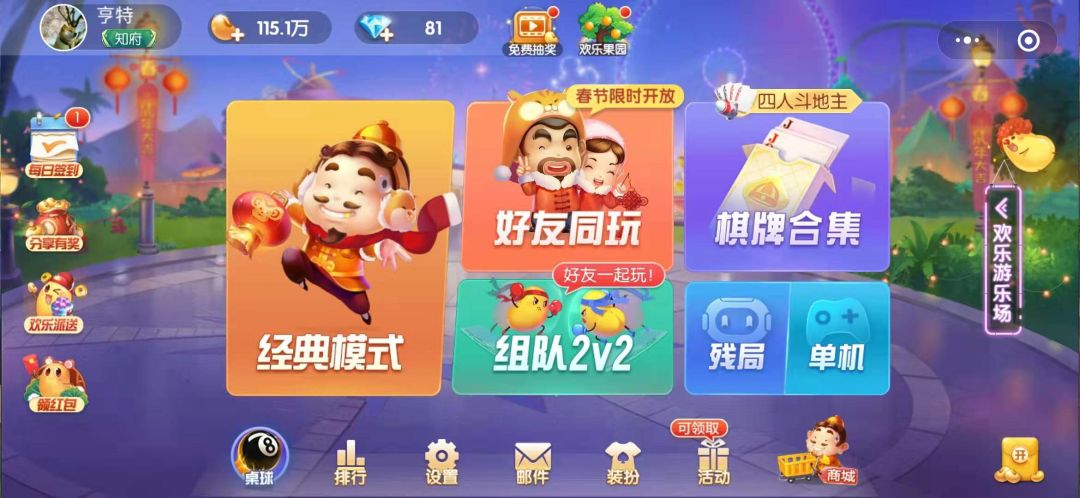 途游斗地主作好友房挂（途游斗地主好友房有挂吗）