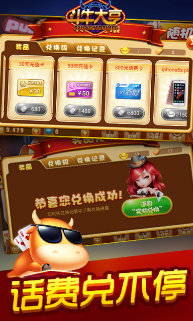 3D鱼鱼乐欢乐牛牛挂（鱼丸欢乐牛牛官方下载）